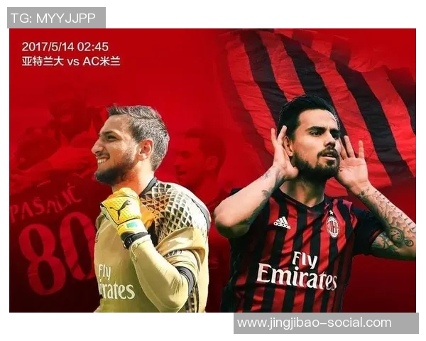 欧联杯激战皇马逆转AC米兰转会风波引发球迷热议