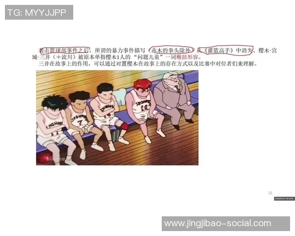 日本动漫中的姚明形象探讨与篮球文化的深度融合分析