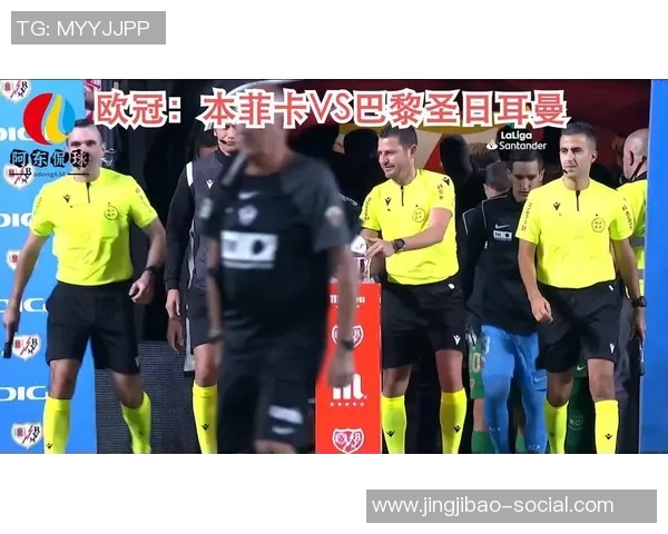 英超激战：巴黎圣日耳曼小胜本菲卡全场战术解析与精彩瞬间回顾