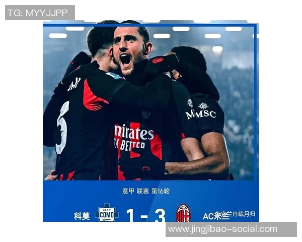 国王杯经典对决AC米兰凭帽子戏法逆转国米晋级四强